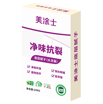 淨味抗裂底層膩子(zi)（水泥基）